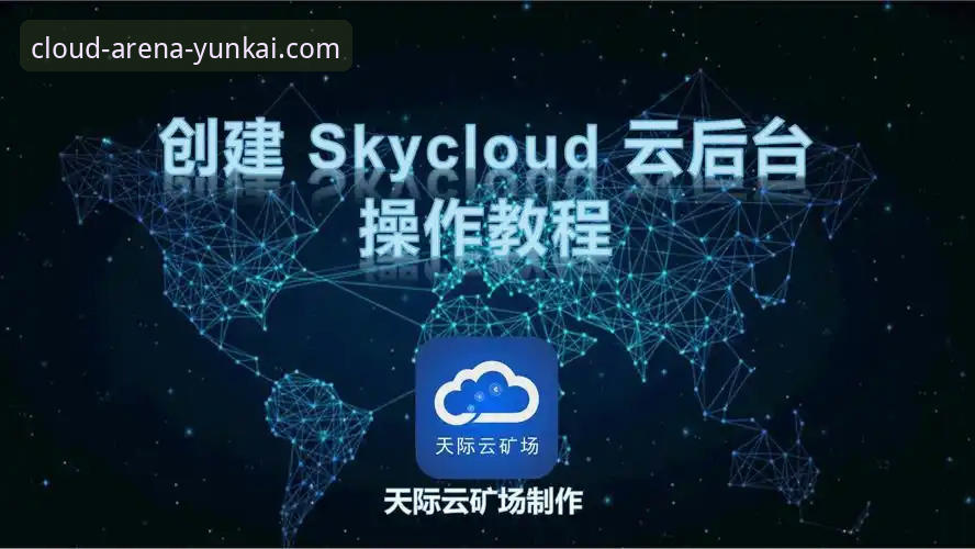 云开体育使用教程安全吗 云开体育使用教程安全吗?全面解析YK2026通道与实时数据服务